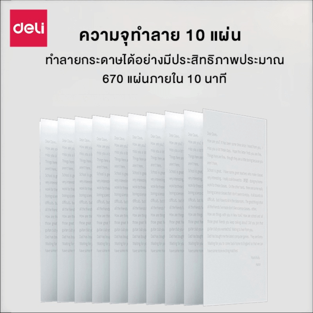 เครื่องทำลายเอกสารอัตโนมัติ 23ลิตร DELI E9952-WH-01 สีขาว